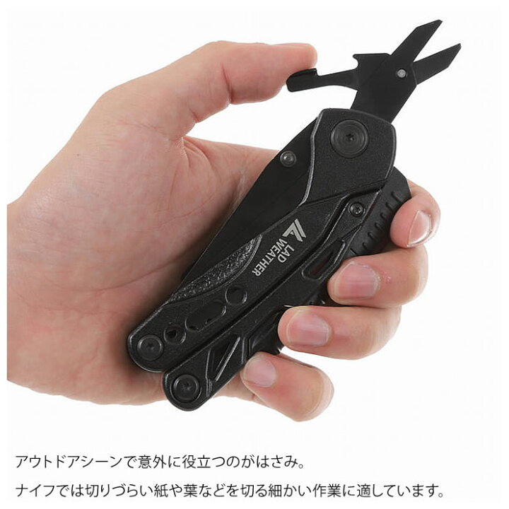 楽天市場 マルチツール 万能ナイフ サバイバルナイフ 防災グッズ 十徳ナイフ サバイバルキット サバイバルグッズ アーミーナイフ 多機能ナイフ アウトドアグッズ アウトドア用品 キャンプ用品 アウトドア キャンプ 人気 登山 海 山 トレッキング Lad Weather
