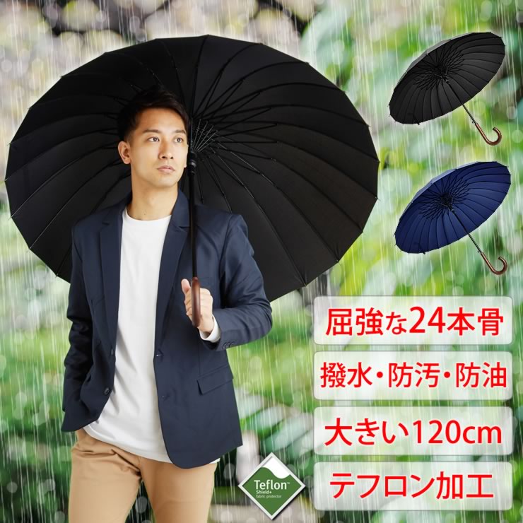 ブティック 【2022最新】大きい 傘 メンズ 16本骨 紳士傘 紳士傘 ジャンプ傘 大きい その他