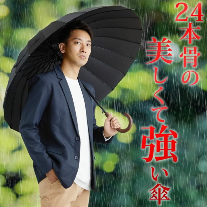 楽天市場 傘 メンズ レディース 屈強な24本骨 テフロンで撥水 防汚 防油 長傘 大きい 雨傘 日傘 Uvカット 遮光 軽量 折れない 風に強い 日傘兼用雨傘 晴雨兼用 男性 女性 アウトドア キャンプ 大きい傘 人気 ブランド ランキング Lad Weather ラドウェザー Lad 楽天市場 傘 メンズ レディース 屈強な24本骨 テフロンで撥水 防汚 防油 長傘 大きい 雨傘 日傘 Uvカット 遮光 軽量 折れない 風に強い 日傘兼用雨傘 晴雨兼用 男性 女性 アウトドア キャンプ 大きい傘 人気 ブランド ランキング Lad Weather ラドウェザー Lad