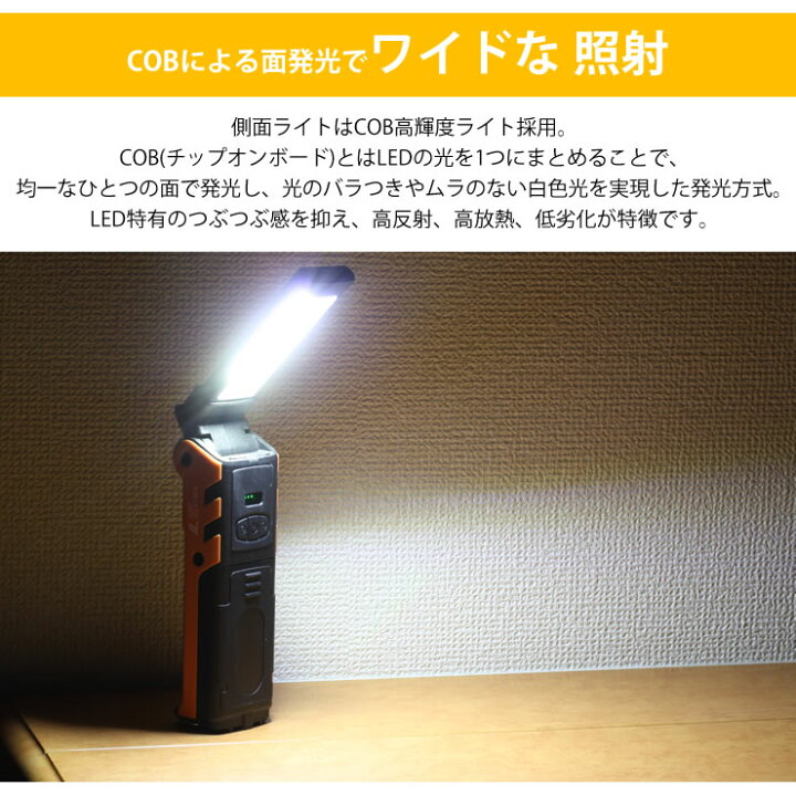 楽天市場】闇を切り裂く400ルーメンの輝き!超輝度LEDライト ワークライト 2WAY点灯 COB 折り畳み式 充電式バッテリー 軽量 懐中電灯 災害/震災/防災 グッズ アウトドア/キャンプ LAD WEATHER ラドウェザー 送料無料 あす楽 : LAD WEATHER(ラドウェザー)公式 楽天市場】闇を切り裂く400ルーメンの輝き!超輝度LEDライト ワークライト 2WAY点灯 COB 折り畳み式 充電式バッテリー 軽量 懐中電灯 災害/震災/防災 グッズ アウトドア/キャンプ LAD WEATHER ラドウェザー 送料無料 あす楽 : LAD WEATHER(ラドウェザー)公式