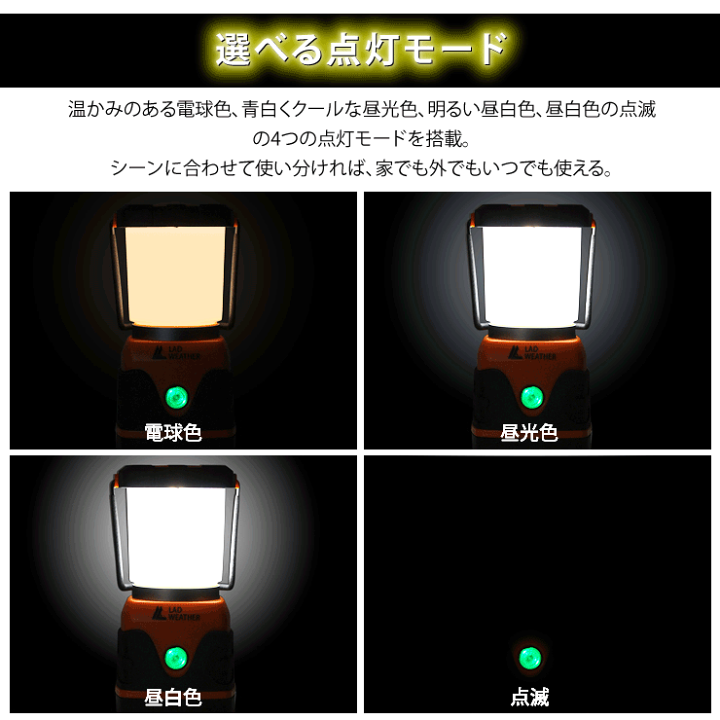 楽天市場】驚異の明るさ1,000ルーメン！充電式 LED ランタン LED