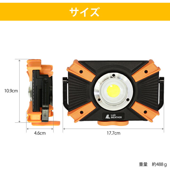 楽天市場】LED投光器 爆光1000ルーメン 充電式 ledライト ランタン 大  