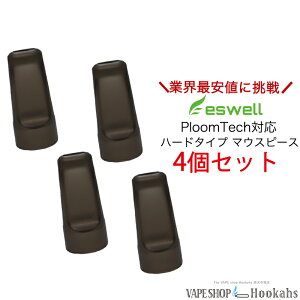 プルーム テック マウスピース ハードの人気商品 通販 価格比較 価格 Com