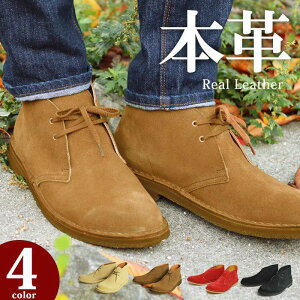 チャッカブーツ 夏の人気商品 通販 価格比較 価格 Com