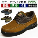 【送料無料】コンフォートシューズ メンズ スニーカー ウォーキングシューズ 靴 フォーマル 幅広 4E EEEE モカシン カジュアルシューズ スウェード 衝撃吸収 防滑 軽量 紳士靴 エアークッション 靴 メンズシューズ 1304/