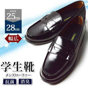 ローファー 学生 男子の人気商品 通販 価格比較 価格 Com