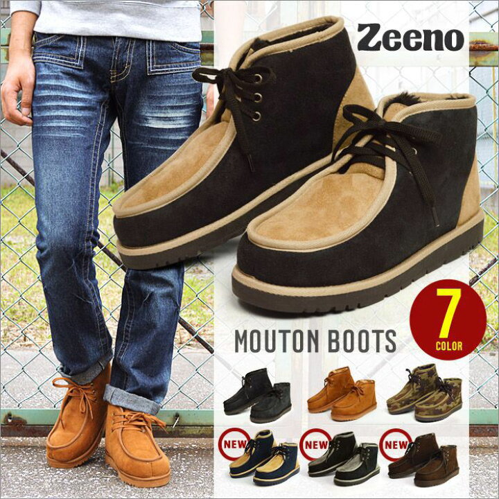 楽天市場 ブーツ メンズ ムートンブーツ メンズブーツ スエード ショート チャッカブーツ モカシン デザートブーツ 防寒 フェイクムートン ふわふわ 靴 メンズ メンズシューズ 5001 あす楽対応 21 夏新作 靴のアプリコットタウン