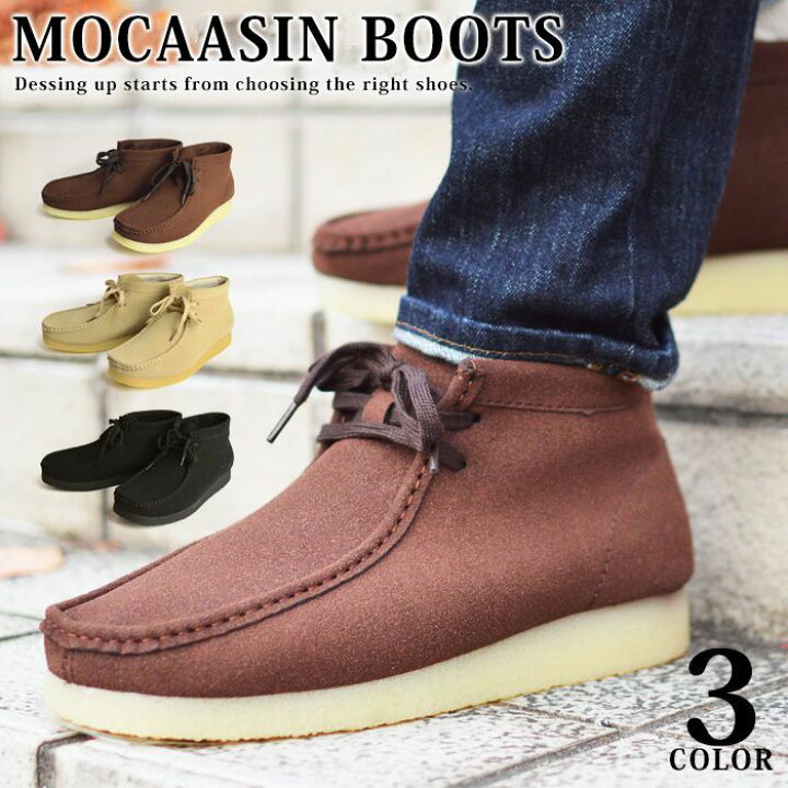 楽天市場 ブーツ メンズブーツ ワラビーブーツ モカシンブーツ クレープソール風 革靴 カジュアルシューズ デザートブーツ スエード スウェード チャッカブーツ 歩きやすい 紳士靴 靴 メンズシューズ あす楽対応 22 夏 トレンド 靴のアプリコットタウン 楽天市場 ブーツ メンズブーツ ワラビーブーツ モカシンブーツ クレープソール風 革靴 カジュアルシューズ デザートブーツ スエード スウェード チャッカブーツ 歩きやすい 紳士靴 靴 メンズシューズ あす楽対応 22 夏 トレンド 靴のアプリコットタウン