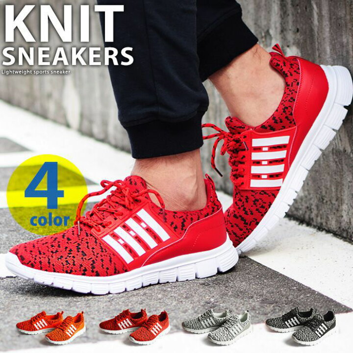 楽天市場 送料無料 スニーカー メンズスニーカー スリッポン スポーツシューズ ランニングシューズ ニット素材 軽量 通気性 メッシュ 屈曲性 ウォーキングシューズ 軽量 部活 運動靴 靴 メンズシューズ 7006 あす楽対応 22 夏 トレンド 靴のアプリコットタウン 楽天市場 送料無料 スニーカー メンズスニーカー スリッポン スポーツシューズ ランニングシューズ ニット素材 軽量 通気性 メッシュ 屈曲性 ウォーキングシューズ 軽量 部活 運動靴 靴 メンズシューズ 7006 あす楽対応 22 夏 トレンド 靴のアプリコットタウン