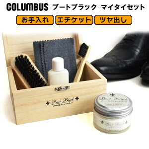 革靴 手入れ コロンブスの人気商品 通販 価格比較 価格 Com