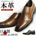 【本革】メンズ ビジネス ビジネスシューズ レザー ストレートチップ スクエアトゥ レースアップ ドレープ フォーマル 紳士靴 900【★】/