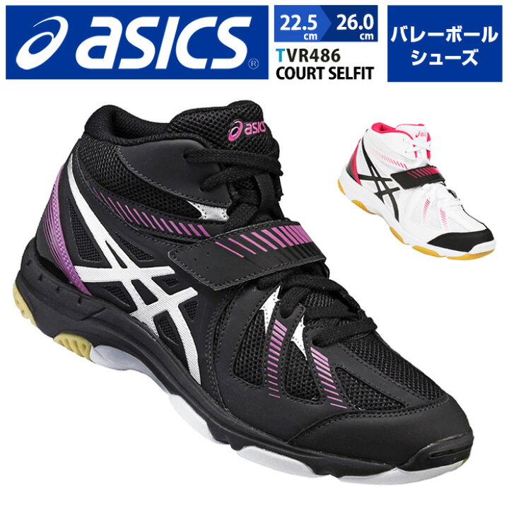 楽天市場 アシックス Asics レディース Court Selfit バレーボール スポーツシューズ 運動靴 レディースシューズ クッション性 フィット性 オーソライト中敷 部活 Tvr486 取り寄せ 靴のアプリコットタウン 楽天市場 アシックス Asics レディース Court Selfit バレーボール スポーツシューズ 運動靴 レディースシューズ クッション性 フィット性 オーソライト中敷 部活 Tvr486 取り寄せ 靴のアプリコットタウン