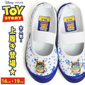 楽天市場 上履き キャラクター ディズニー特集トイストーリー の通販 楽天市場 上履き キャラクター ディズニー特集トイストーリー の通販