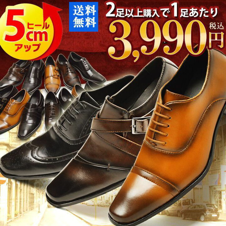 楽天市場 12種類から選べる福袋 ビジネスシューズ 2足セット ビジネス メンズ スリッポン ストレートチップ ウイングチップ スクエアトゥ 革靴 脚長 イタリアンデザイン 紳士靴 靴 メンズ Zeeno Zeset あす楽対応 22 夏 トレンド 靴のアプリコットタウン