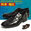 【送料無料】ビジネスシューズ ビジネス メンズ 幅広 3EEE 防滑 ウィングチップ ベルト モンクストラップ 冠婚葬祭 カジュアル フォーマル 革靴 ロングノーズ 脚長 紳士靴 靴 メンズシューズ 3016【★】/