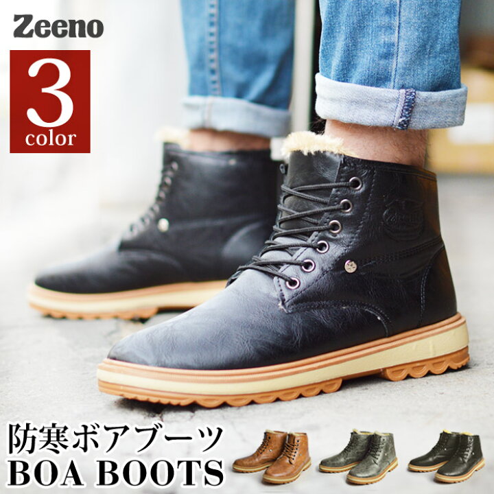 楽天市場 送料無料 ブーツ メンズ メンズブーツ 防寒 マウンテンブーツ ショートブーツ ワークブーツ ムートン 裏ボア 靴 メンズシューズ 男 ハイカット スニーカー チャッカブーツ 革靴 Zeeno ジーノ あす楽対応 22 春夏 トレンド 靴のアプリコットタウン