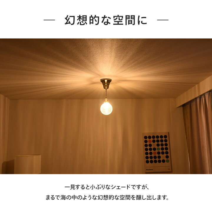 楽天市場 ペンダントライト おしゃれ ガラス 天井照明 Led 照明器具 アンティーク レトロ 昭和 かわいい ダクトレール シンプル 北欧 玄関 トイレ キッチン 食卓 寝室 リビング 階段 ベッドルーム ダイニング おしゃれ照明のvenus Lighting
