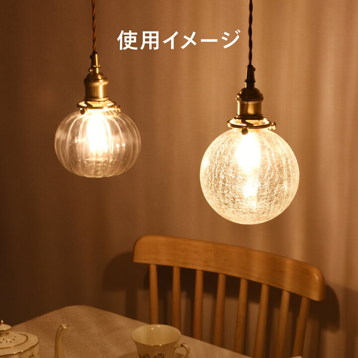 楽天市場 ペンダントライト おしゃれ ガラス 天井照明 Led 照明器具 アンティーク レトロ 昭和 かわいい ヴィンテージ シンプル 真鍮 玄関 トイレ キッチン 食卓 寝室 リビング 階段 ベッドルーム ダイニング おしゃれ照明のvenus Lighting