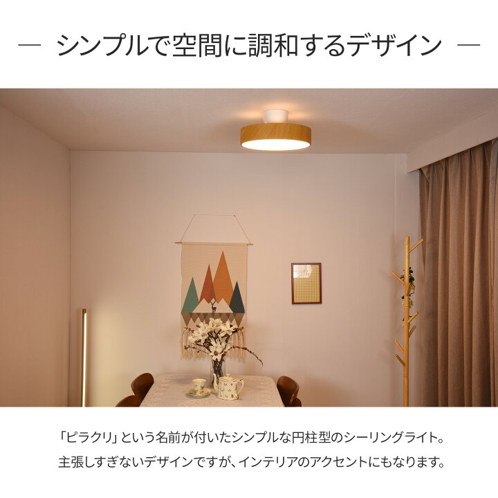 楽天市場】シーリングライト LED 調光調色 おしゃれ リモコン リモコン 