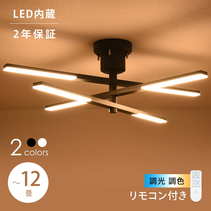 楽天市場】シーリングライト LED 調光調色 おしゃれ リモコン リモコン  