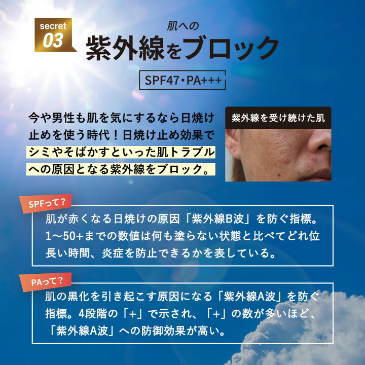 楽天市場 公式 バーキュリー メンズ クリーム 日本製 ファンデーション Spf47 Pa 医薬部外品 日焼け止め ニキビ跡 青ひげ クマ 毛穴 ほうれい線 隠す メイク ウォータープルーフ シワ改善 有効成分 ナイアシンアミド 日本製 約1ヵ月分 30g 公式 バー