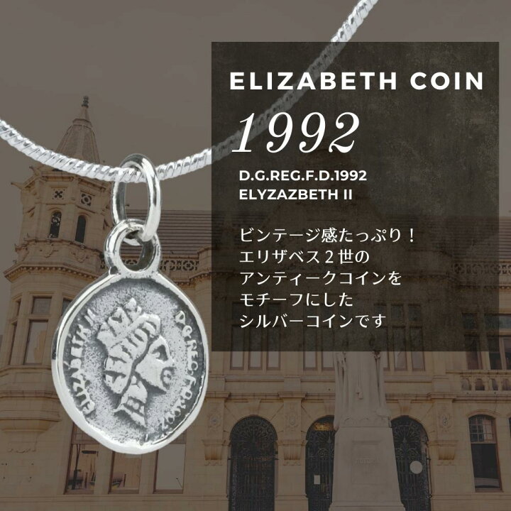 楽天市場】エリザベス 2世 コイン ネックレス シルバー 925 オメガ 