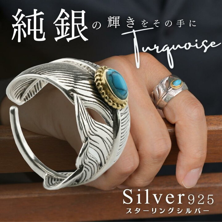 楽天市場】フェザー リング シルバー 925 ターコイズ 指輪 羽根  