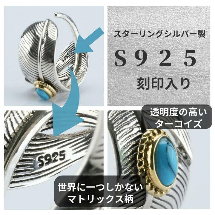 楽天市場】フェザー リング シルバー 925 ターコイズ 指輪 羽根 