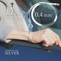 楽天市場】スネークチェーン ブレスレット 925の通販