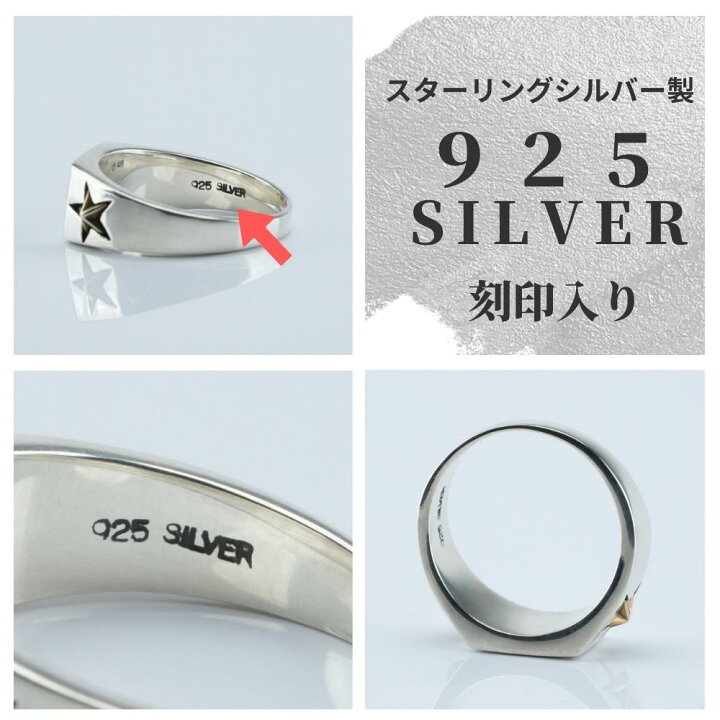 楽天市場】印台 リング メンズ シルバー 指輪 925 星 マーク シンプル 