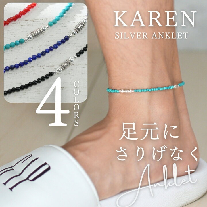 楽天市場】カレンシルバー アンクレット ターコイズ オニキス ホワイト 