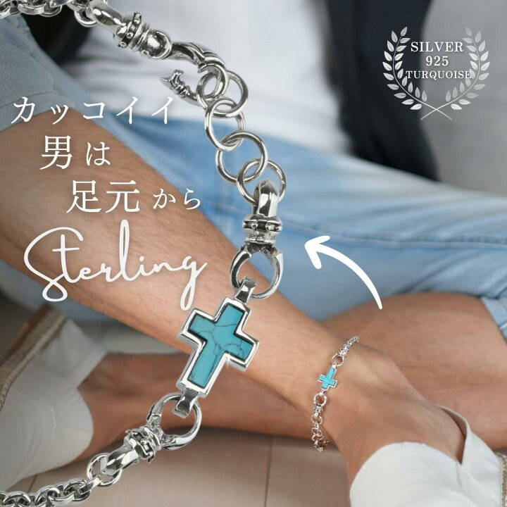 楽天市場】アンクレット メンズ シルバー 925 ターコイズ クロス 