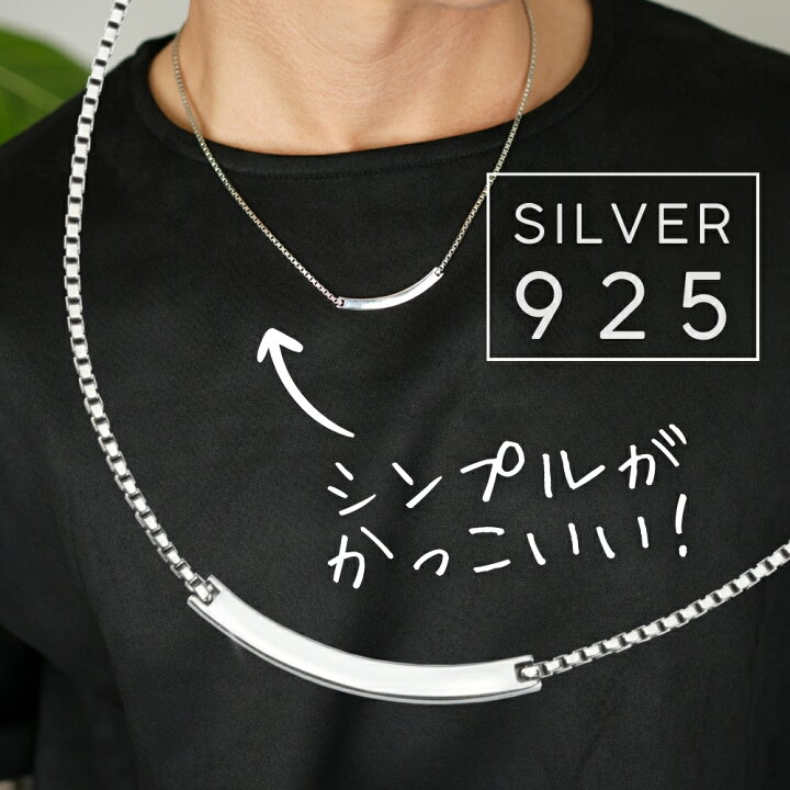 楽天市場】メンズネックレス シルバー 925 ネックレス シンプル  