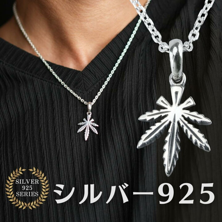 楽天市場】マリファナ ネックレス シルバー 925 シルバーネックレス 45 