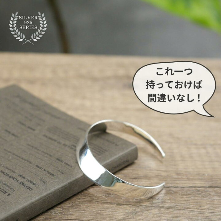 楽天市場】メンズ バングル シルバー ブレスレット 925 シンプル 銀