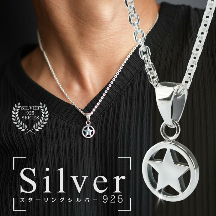 楽天市場】星 ネックレス シルバー 925 スター マーク シルバー 
