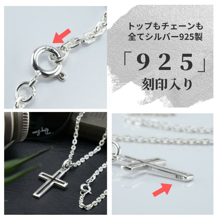 楽天市場】クロス ネックレス シルバー 925 十字架 シルバーネックレス 