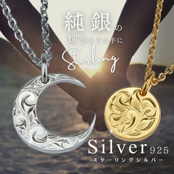 楽天市場】ペアネックレス カップル 人気 2個 セット シルバー 925 18K 