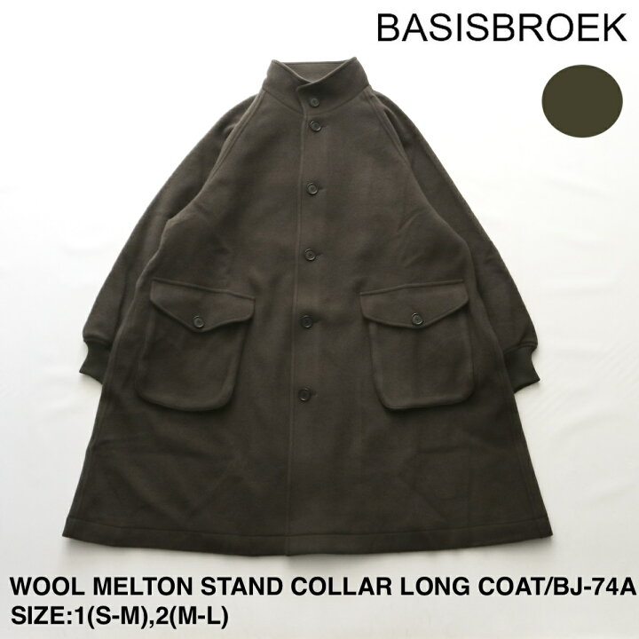 Basisbroek バージスブルック トップ メルトン ウール スタンド