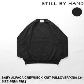 SALE セール 20%OFF【STILL BY HAND】スティルバイハンド BABY ALPACA CREWNECK KNIT PULLOVER | メンズ ニット メンズニット アルパカニット ベビーアルパカ ベビーアルパカニット クルーネック クルーネックニット セーター アルパカセーター ベビーアルパカセーター