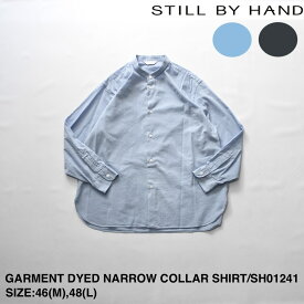 【STILL BY HAND】スティルバイハンド GARMENT DYED NARROW COLLAR SHIRT | メンズ シャツ メンズシャツ カジュアル カジュアルシャツ ナローカラー ナローカラーシャツ ガーメントダイ ガーメントダイシャツ 製品染め 製品染めシャツ 長袖 長袖シャツ ブランド 日本製