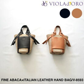 【VIOLAd'ORO】ヴィオラドーロ -MIRO- FINE ABACA×ITALIAN LEATHER HAND BAG | レディース バック バッグ ハンド ハンドバック ハンドバッグ イタリアンレザー イタリアンレザーバッグ アバカ アバカバック アバカバッグ カゴ カゴバック カゴバッグ ミロ シンプル ブランド