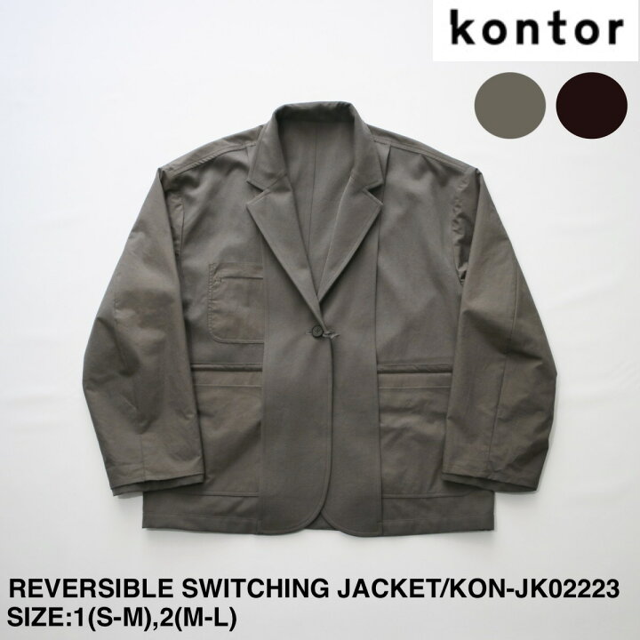 Kontor ジャケット 楽天市場】SERVICE PRICE 50割【kontor】コントール REVERSIBLE