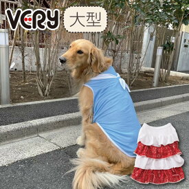 犬 服 犬服 接触冷感 濡らして冷たい デザインクールウェア 夏 春 春夏 夏服 大型犬 ブランド おしゃれ 安い プチプラ 可愛い お揃い ペア ペットウェア ペット服 クール 冷却 ひんやり 袖なし タンクトップ 2024SS