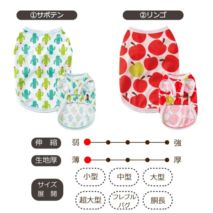 楽天市場】30%OFFセール 犬 服 犬服 接触冷感 濡らして冷たい クール 