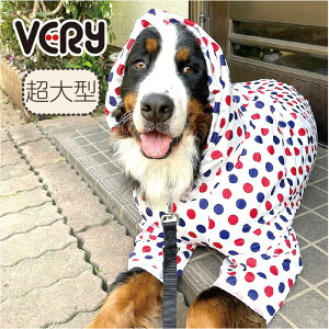 【再入荷 ストレッチフルカバーレインコート 4脚 超大型犬 】犬服 ブランド おしゃれ 安い プチプラ 可愛い お揃い ペア ペットウェア ペット服 犬 服 レインウェア 雨具 カッパ 犬用レイン