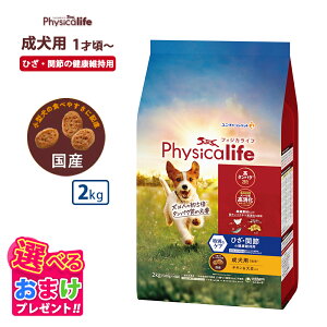 N[| ܂t tBWJCt Physicalife p ЂE֐߂̌Nێp `L哤 2kg 2L hbOt[h  Ck  ybg N F  Y h{H G Ђ 