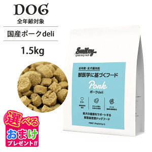 ܂t Smiley X}C[ Y |[N deli 1.5kg (500g × 3) ؓ ybgt[h hbOt[h  q  VjA SN ʐH Y Y F  _ GI 畆  N