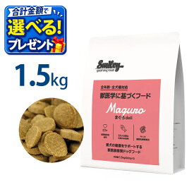おまけ付き Smiley スマイリー 国産 まぐろ deli 1.5kg (500g × 3) 魚肉 ペットフード ドッグフード 犬 子犬 成犬 シニア 全年齢 一般食 純国産 無添加 無着色 減塩 乳酸菌 低GI 皮膚 被毛 健康