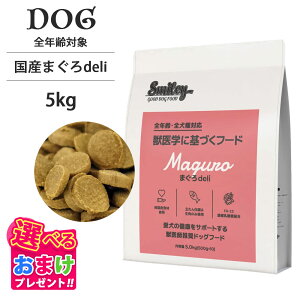 10%OFF�N�[�|���@���܂��t�� Smiley �X�}�C���[ ���Y �܂��� deli 5kg (500g × 10) ���� �y�b�g�t�[�h �h�b�O�t�[�h �� �q�� ���� �V�j�A �S�N�� ��ʐH �����Y ���Y�� �����F ���� ���_�� ��GI �畆 ��